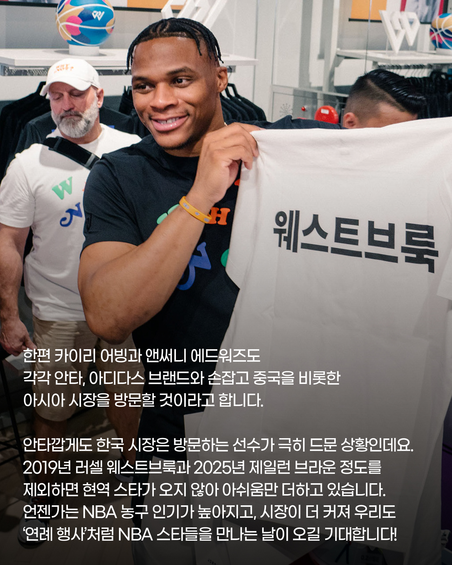 HOOPCITY NBA아시아 (10).jpg